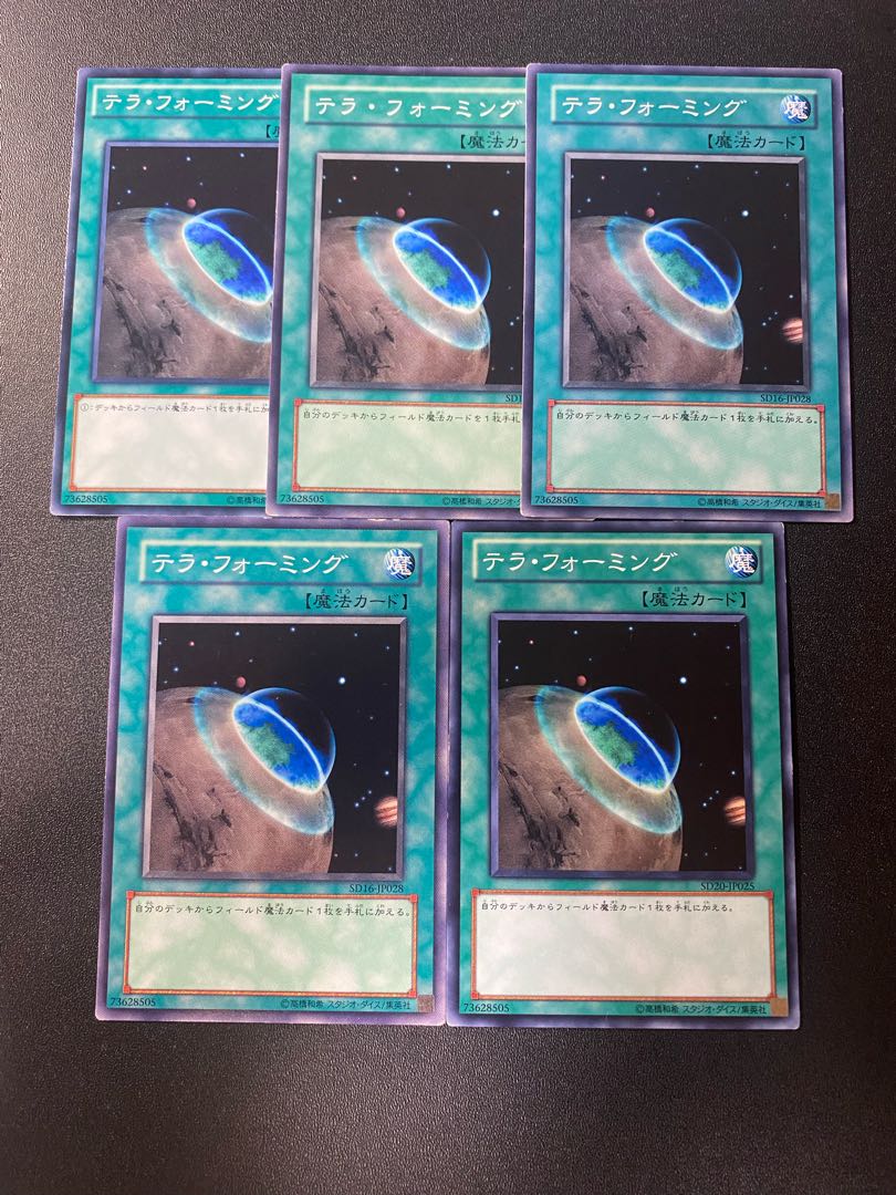 テラ・フォーミング ノーマル JP024