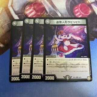 追憶人形ラビリピト U