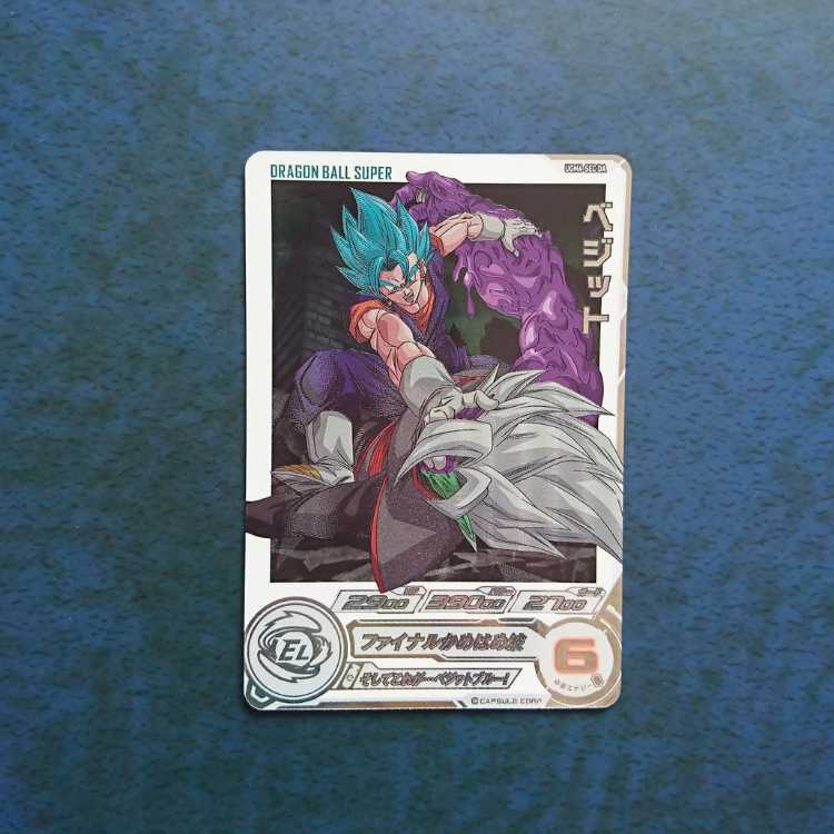 SDBH  UGM4弾  SEC  ベジット(ドラマティックアート)