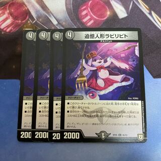 追憶人形ラビリピト U