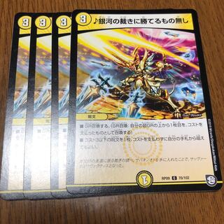 銀河の裁きに勝てるもの無し