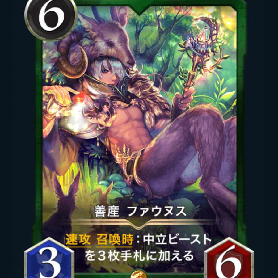 [1枚] スピ有り 善産 ファウヌス クリプトスペルズ/クリスペ