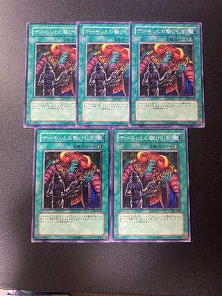 デーモンとの駆け引き ノーマル JP192