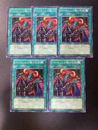 A Deal with Dark Ruler Normal JP192