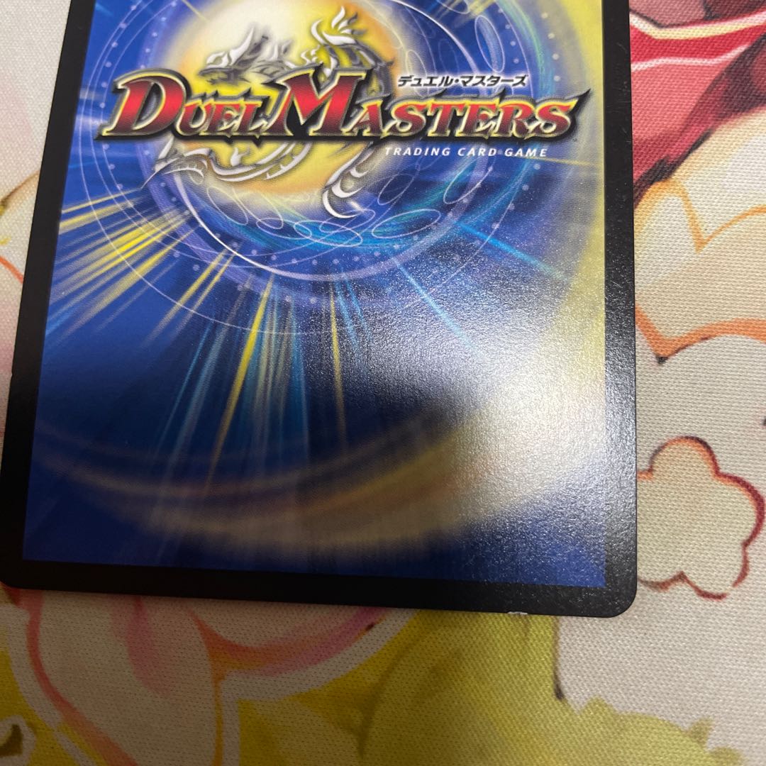 天命龍装 ホーリーエンド|ナウ・オア・ネバー SR S6/S20