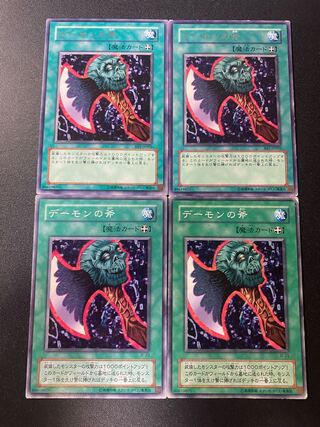 Axe of Despair Rare JP002