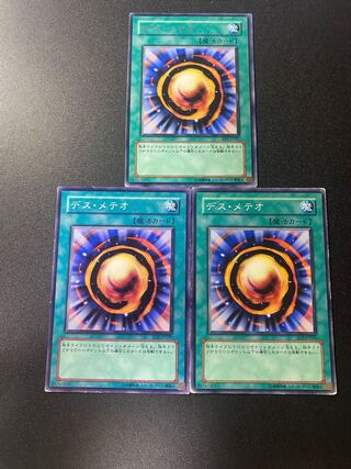 Meteor of Destruction Normal JP026