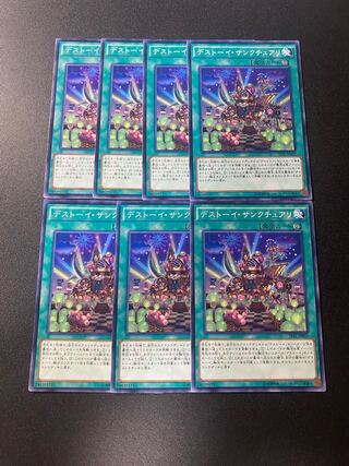 デストーイ・サンクチュアリ ノーマル JP055