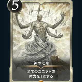 [1 piece] Spi, Breath of God