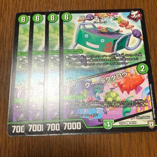 バー・キューベー｜クー・ラクタロウ