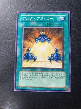 デルタ・アタッカー ノーマル JP209