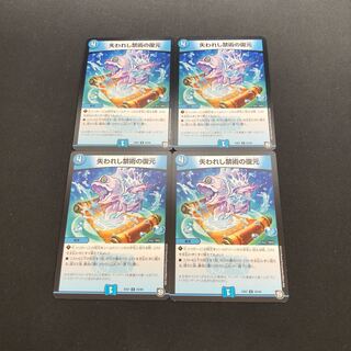 失われし禁術の復元 (id: 1543418231)