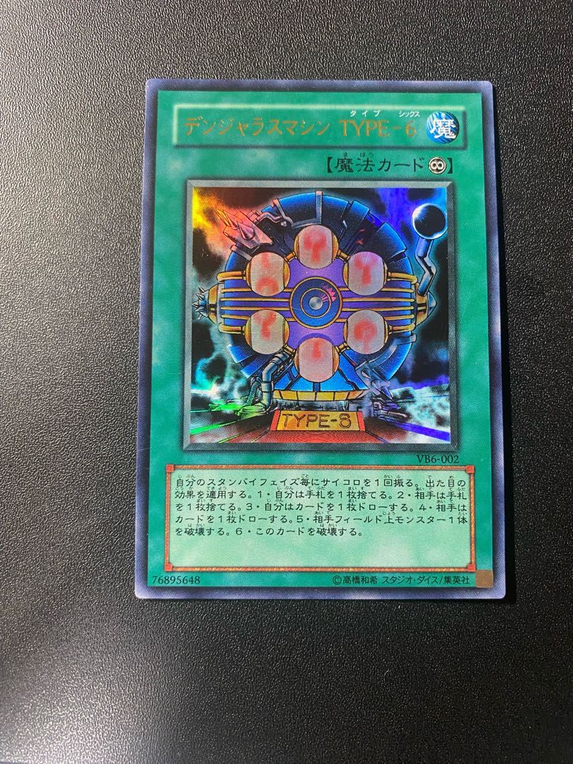 Volkner Jaras Machines TYPE-6 Ultra Rare 002