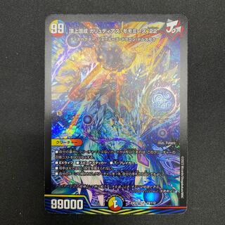 頂上混成 ガリュディアス・モモミーズ’22 SR 19/112