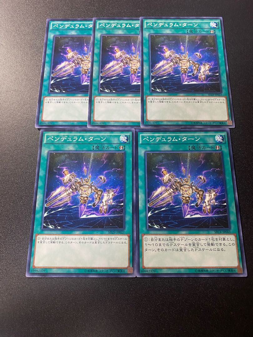 ペンデュラム・ターン ノーマル JP065