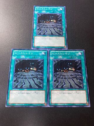 ビーストレイジ ノーマル JP056