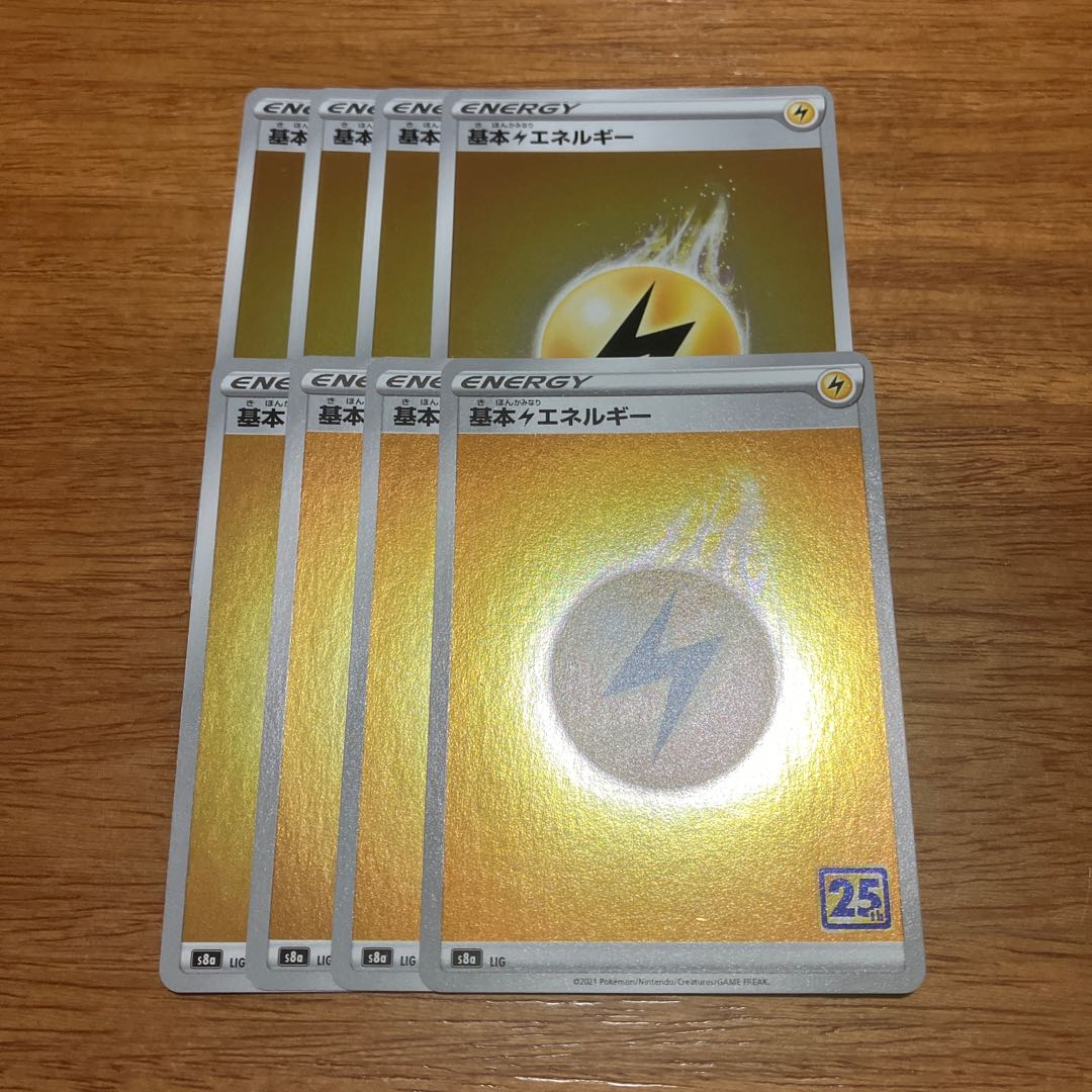 Basic LightningEnergy 8 mirrors