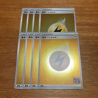 Basic LightningEnergy 8 mirrors