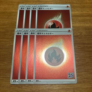 基本炎エネルギー ミラー8枚