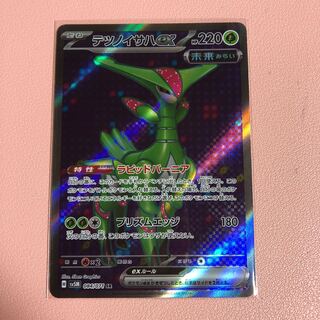 Tetsunoisaha ex SR 084/071