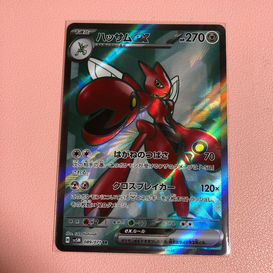 Scizorex SR 089/071
