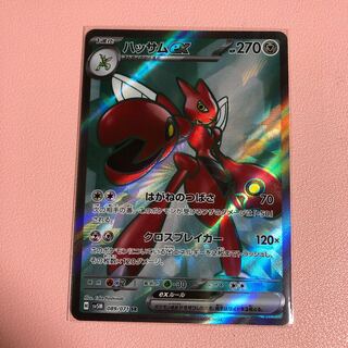 Scizorex SR 089/071
