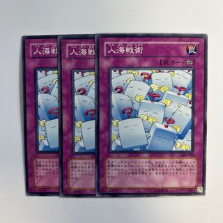 11407 人海戦術 ノーマル JP217