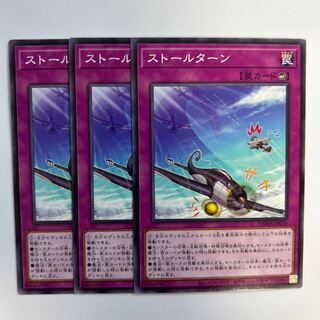 11408 Stall Turn Normal JP079