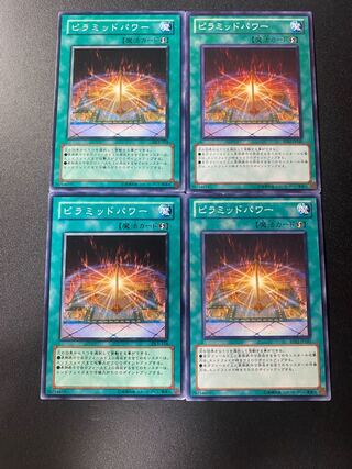 ピラミッドパワー ノーマル JP193