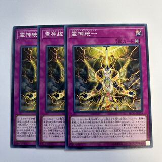 11413 霊神統一 ノーマル JP074