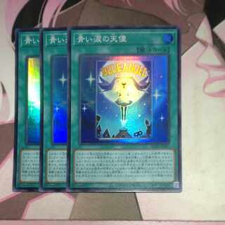 Angel of Blue Tears Super Rare JP045