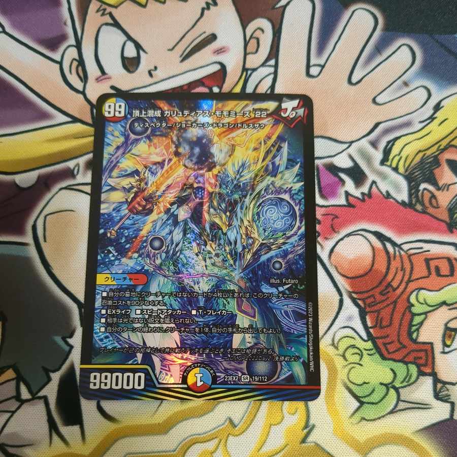 頂上混成 ガリュディアス・モモミーズ’22 SR 19/112