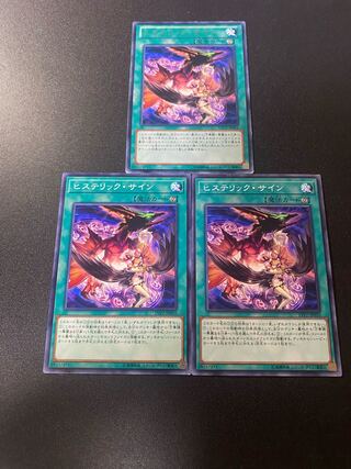 ヒステリック・サイン レア JP065