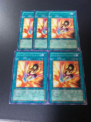 ビッグバン・シュート レア JP141