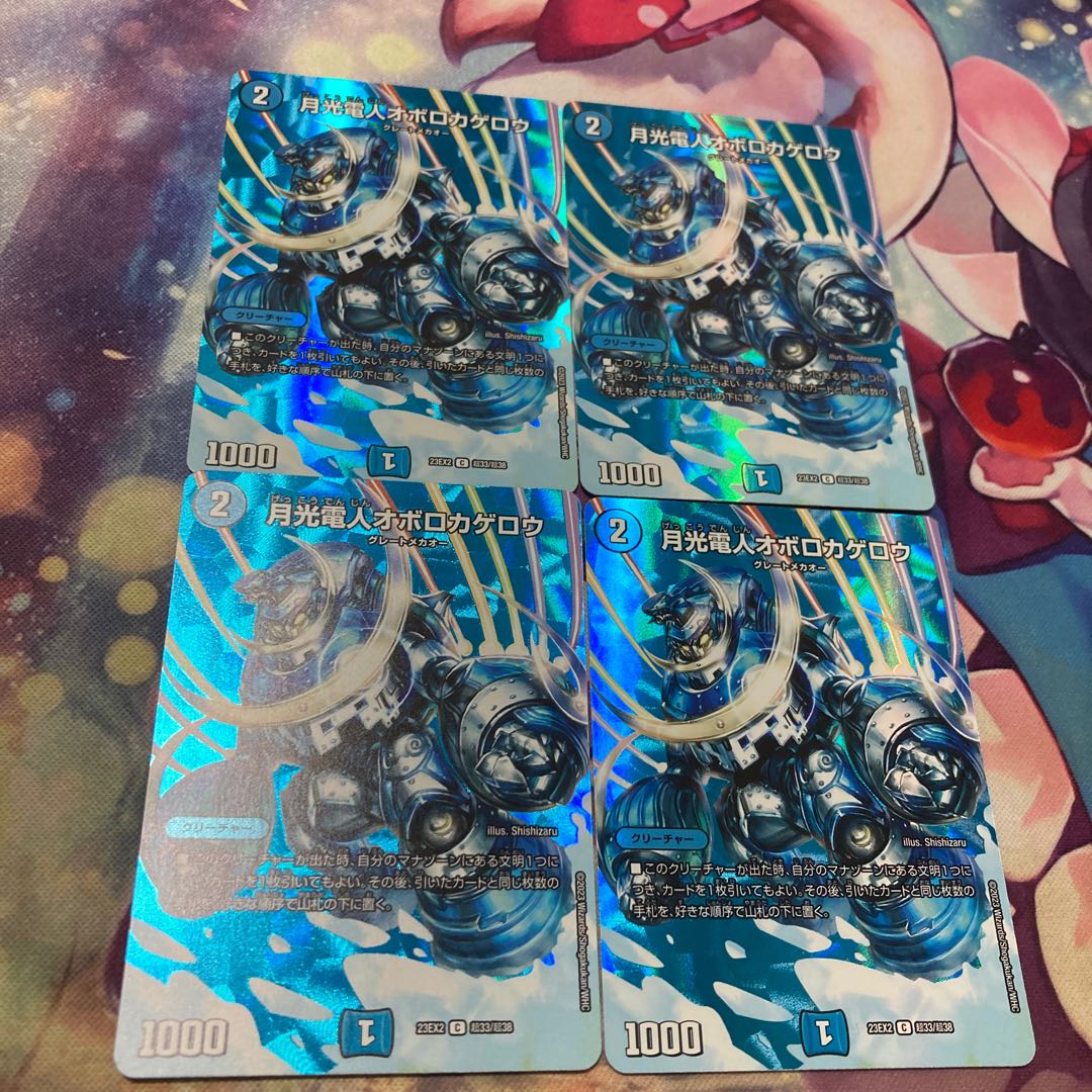 Gekko-Denjin Oboro-Kagerou C-foil Psychic33/Psychic38