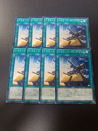 トラミッド・キングゴレム ノーマル JP064