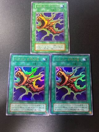 ドラゴンを呼ぶ笛　ウルトラ　シークレット