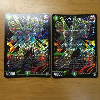 バングリッドx7