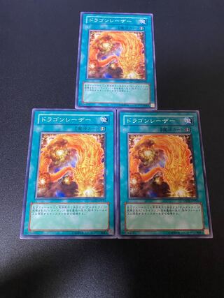 ドラゴンレーザー ノーマル JP053