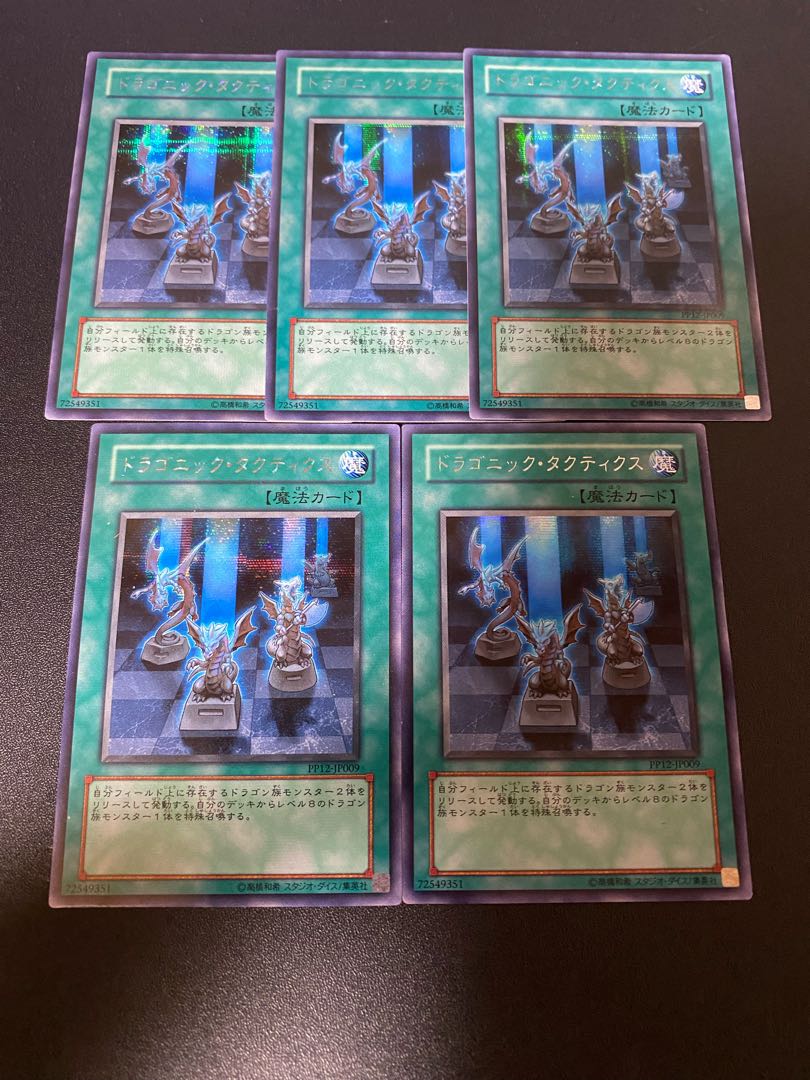 Dragonic Tactics Secret Rare JP009