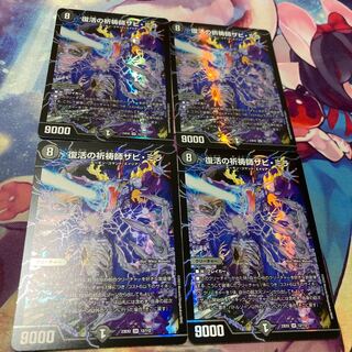 復活の祈祷師ザビ・ミラ SR 12/112