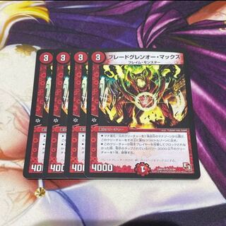 ブレードグレンオー・マックス VR 32/84