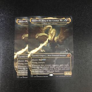 【拡張】宇宙の帝王、キングギドラ　英語版　2枚セット