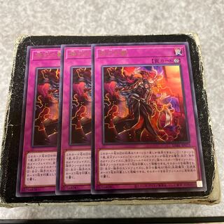 Branded Beast Rare JP073 3 copies