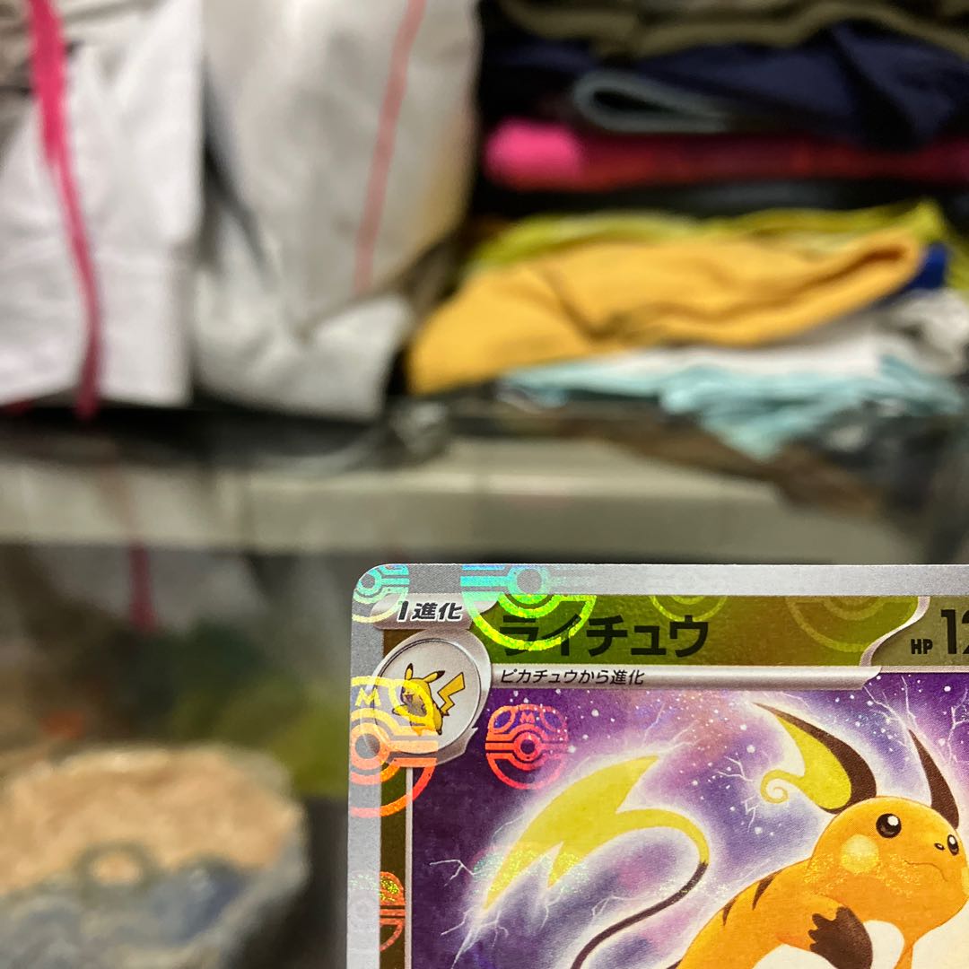 ライチュウ(マスターボール柄/ミラー仕様) R 026/165