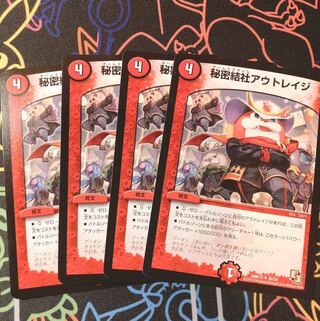 ゴリラ様専用 秘密結社アウトレイジ24枚