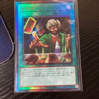 Reasoning Ultimate Rare JP053