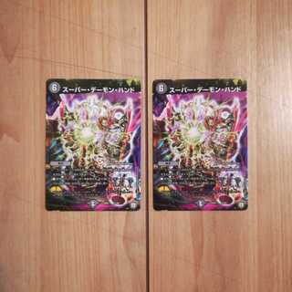 スーパーデーモンハンド