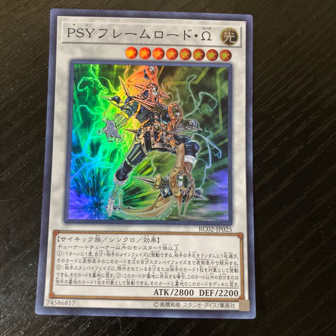 PSY-Framelord Omega Super Rare JP025