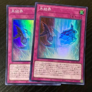 氷結界 スーパーレア JP072